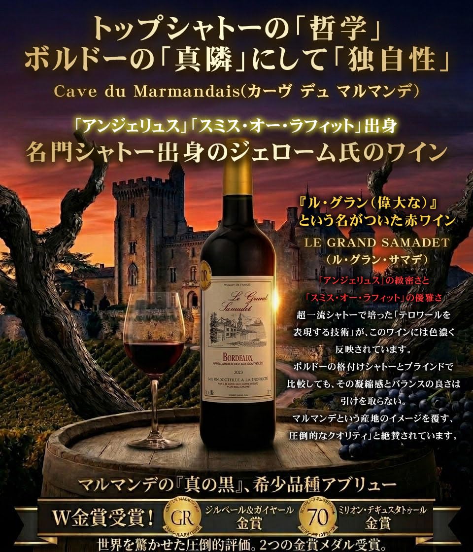 Amazon.co.jp: 新 赤ワインセット 旨い！【“ワイン通”向け】 フランス